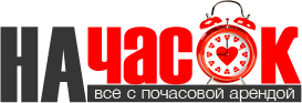 начасок.ру