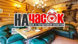 Усадьба на Войковской