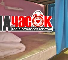 6-ти местный общий номер