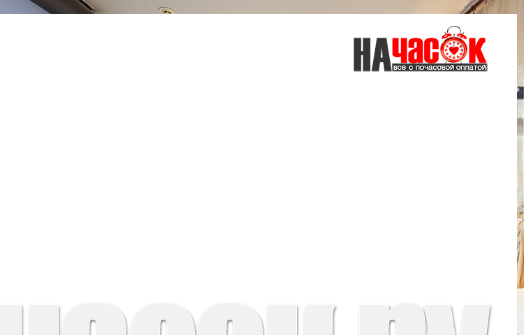 Семейный номер
