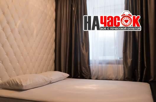 Мини отель на час Трефен