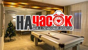 Невесомость