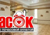 Комплекс Релакс в Щербинке