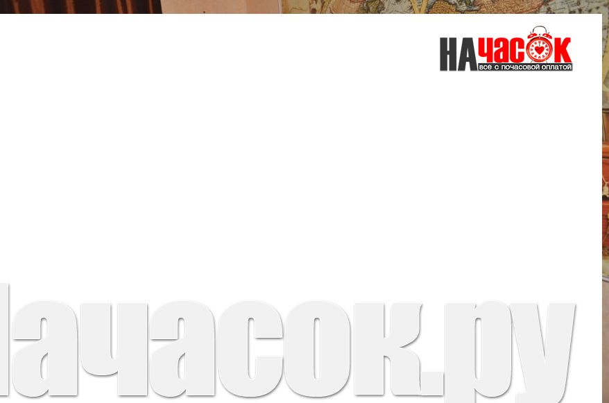ЭКОНОМ
