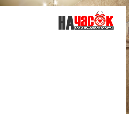Апартаменты (Лофт)
