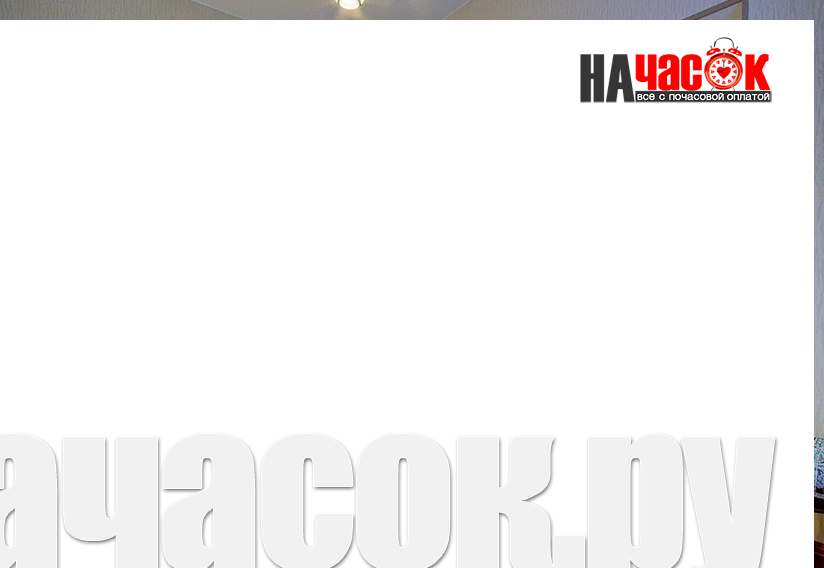 НОМЕР ЛЮКС