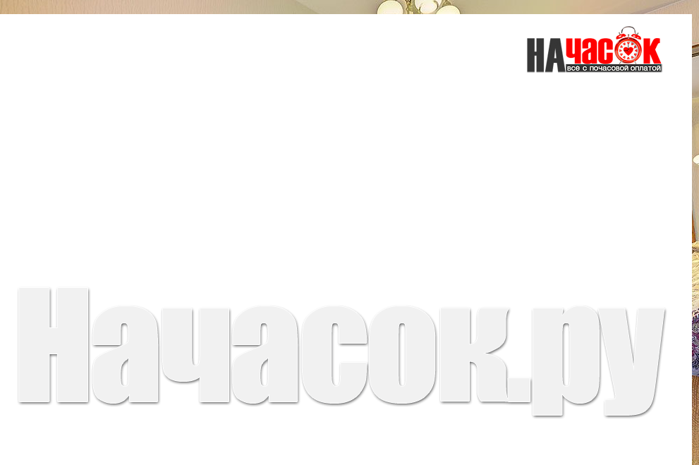 НОМЕР ЛЮКС