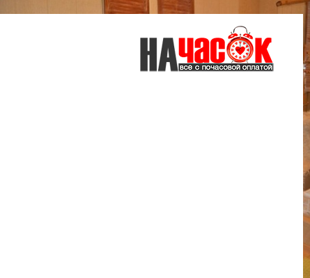 Повышенный комфорт