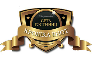 Крошка Енот