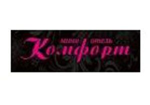Отель Комфорт
