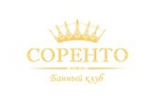 Соренто