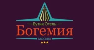 Богемия бутик-отель