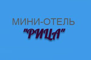 Отель Рица