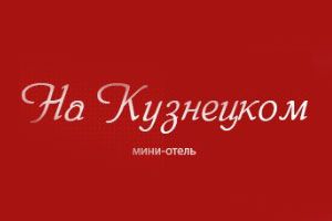 На Кузнецком