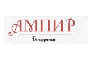 Ампир